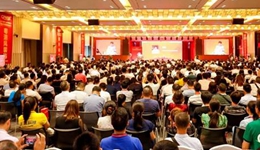 亚丰物业关注：2019第四届中国国际物业管理高峰论坛即将盛大启幕