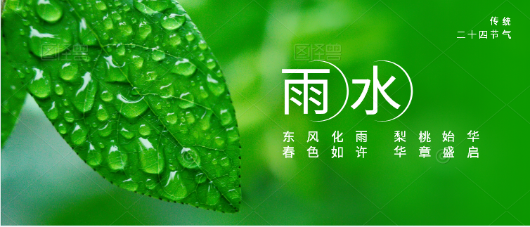 亚丰物业：今日雨水