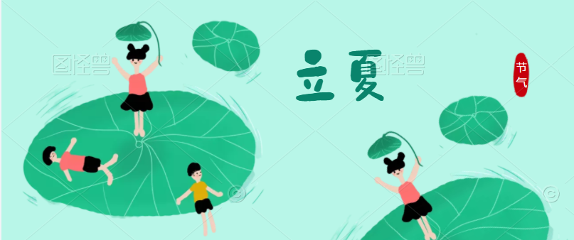 亚丰物业：今日立夏！春意藏 夏初长