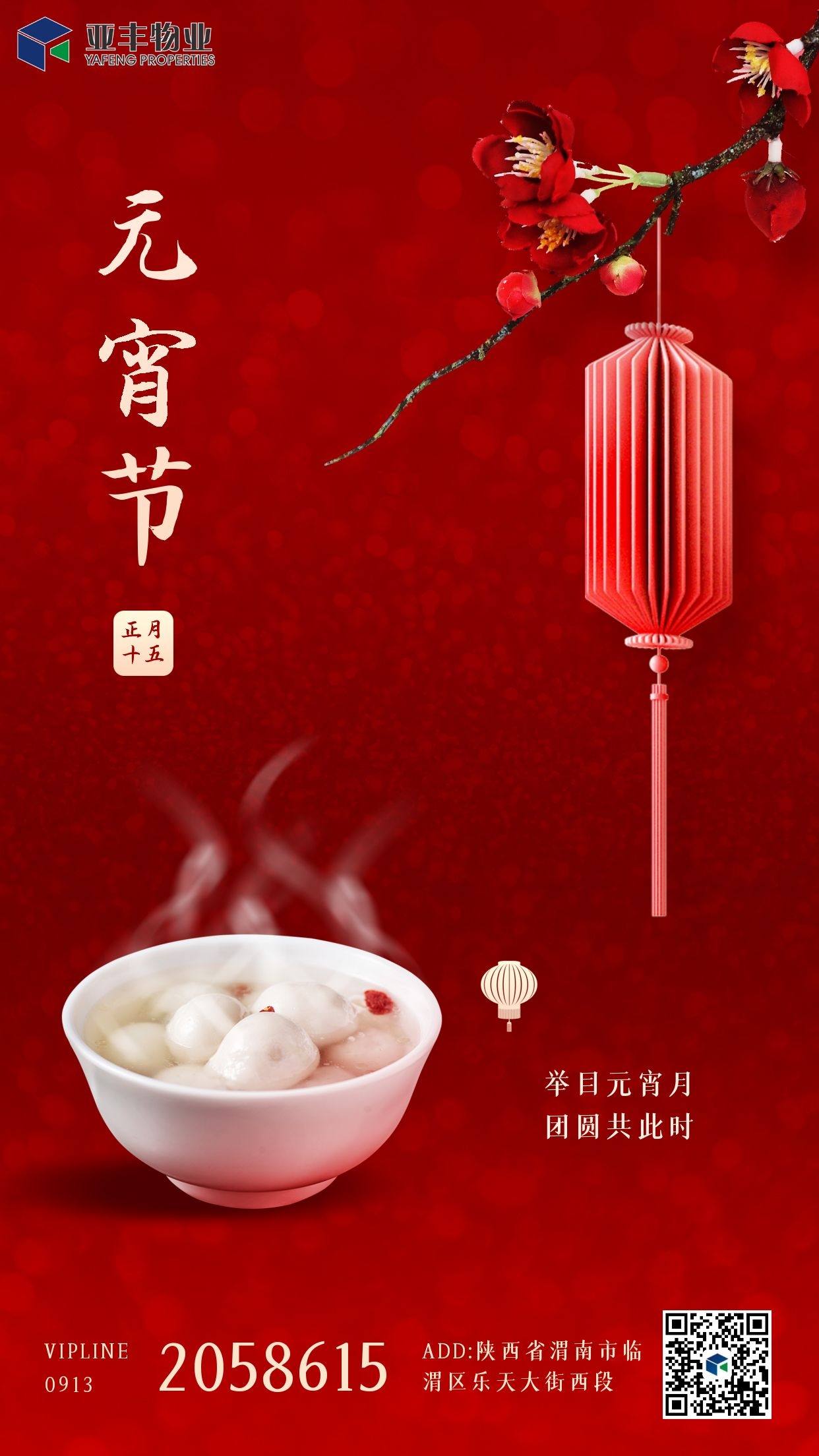 22元宵.jpg