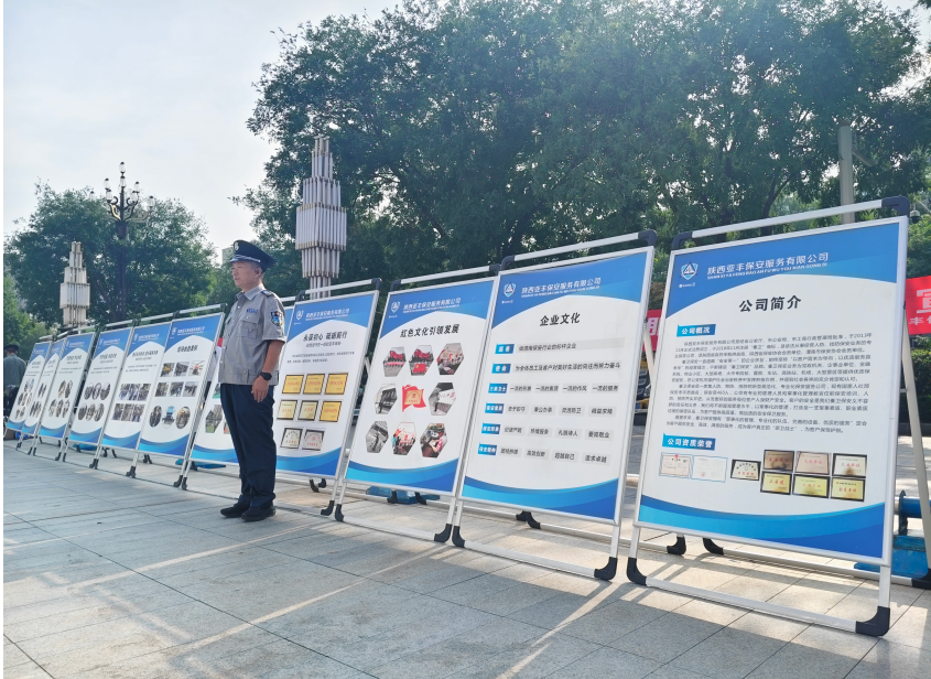 守初心担使命  强服务促发展 &mdash; 陕西亚丰保安服务有限公司积极开展&ldquo;7・24保安宣传日&rdquo;活动